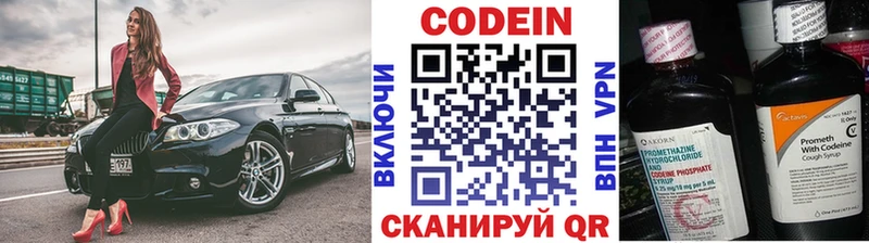 Кодеиновый сироп Lean напиток Lean (лин)  Новохопёрск 