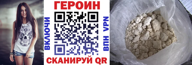 хочу   Новохопёрск  Героин хмурый 