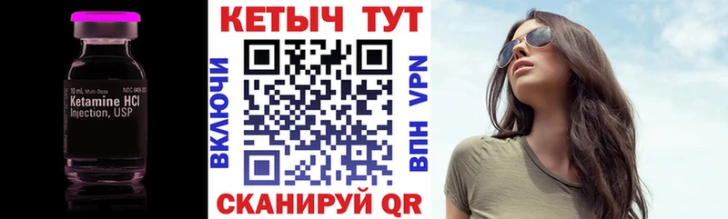 Кетамин ketamine  Новохопёрск 