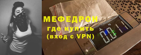 мяу мяу кристалл Усолье-Сибирское