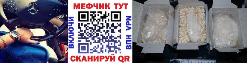 даркнет какой сайт  наркота  Новохопёрск  МЯУ-МЯУ mephedrone 